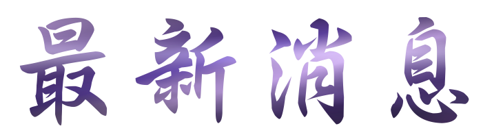 台中婚友社-找月老真愛近在咫尺-單身聯誼看這裡 台中婚友社-找月老真愛近在咫尺-單身聯誼看這裡